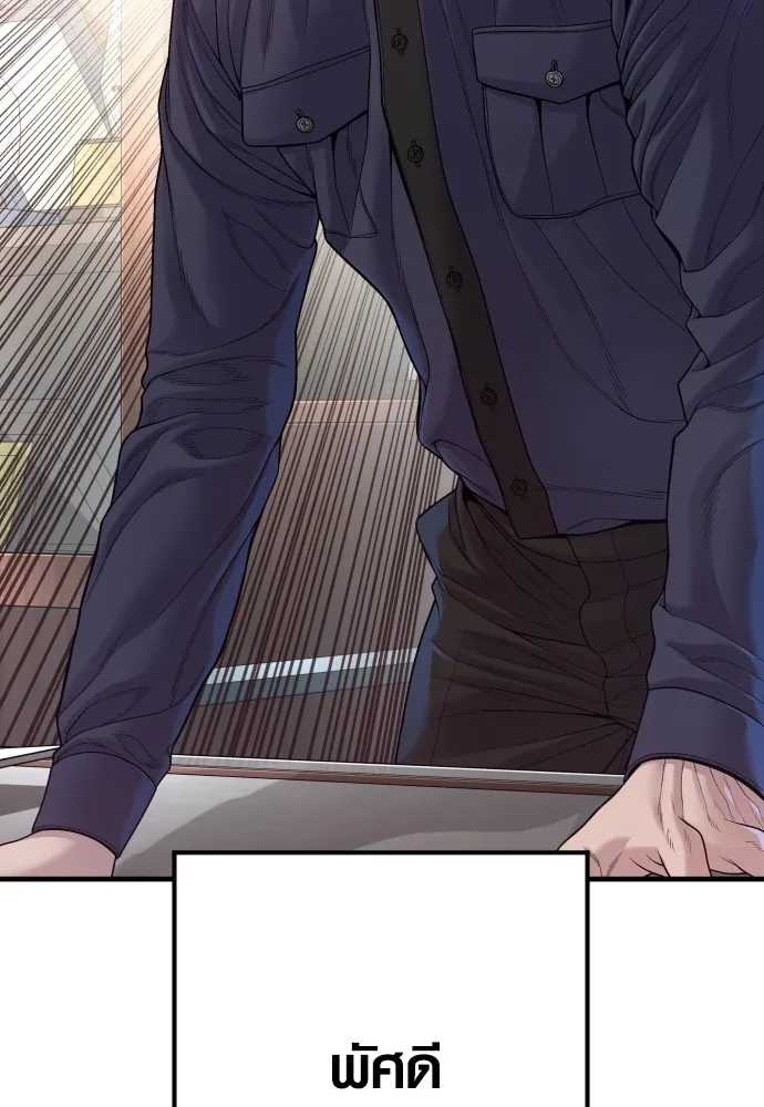 Juvenile Offender อาชญากรวัยเยาว์ ตอนที่ 73 แปลไทย page 12