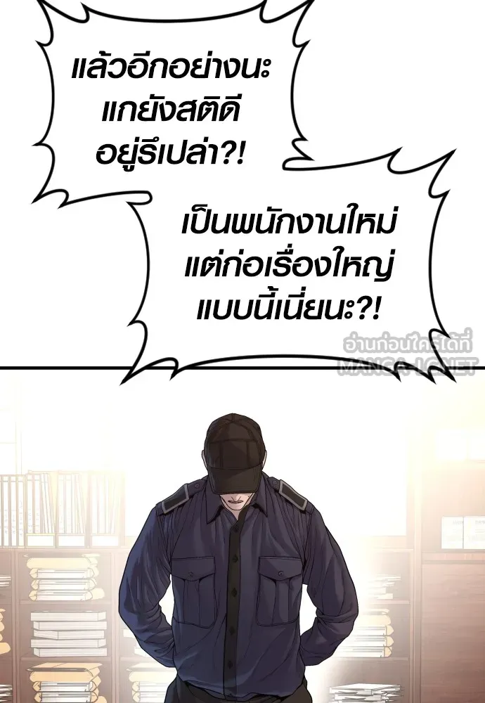 Juvenile Offender อาชญากรวัยเยาว์ ตอนที่ 73 แปลไทย page 14