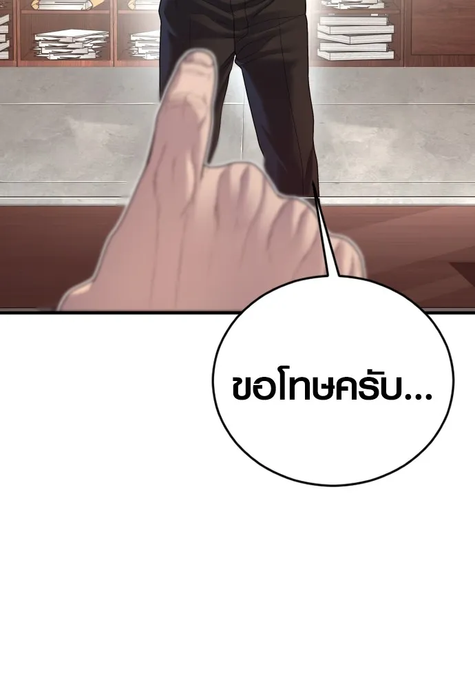 Juvenile Offender อาชญากรวัยเยาว์ ตอนที่ 73 แปลไทย page 15