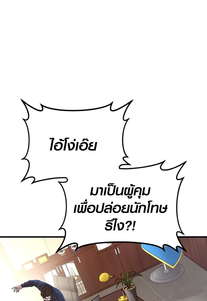 Juvenile Offender อาชญากรวัยเยาว์ ตอนที่ 73 แปลไทย page 16