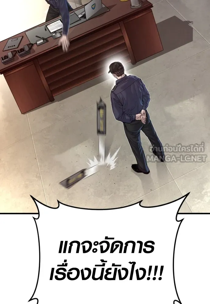 Juvenile Offender อาชญากรวัยเยาว์ ตอนที่ 73 แปลไทย page 17