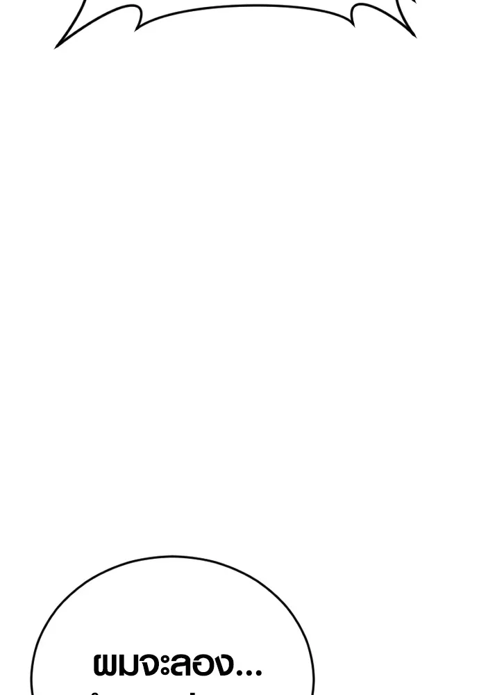 Juvenile Offender อาชญากรวัยเยาว์ ตอนที่ 73 แปลไทย page 18