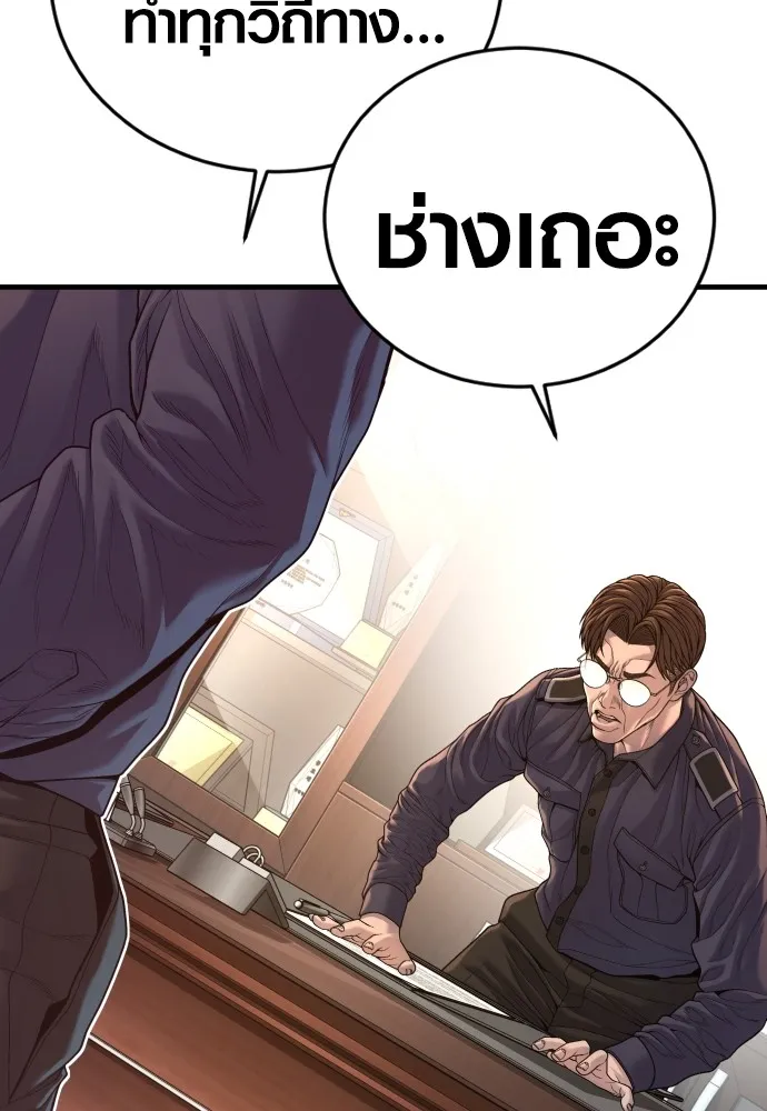 Juvenile Offender อาชญากรวัยเยาว์ ตอนที่ 73 แปลไทย page 19