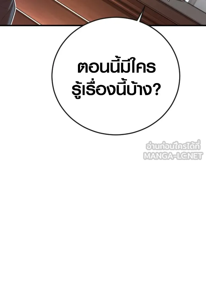 Juvenile Offender อาชญากรวัยเยาว์ ตอนที่ 73 แปลไทย page 20