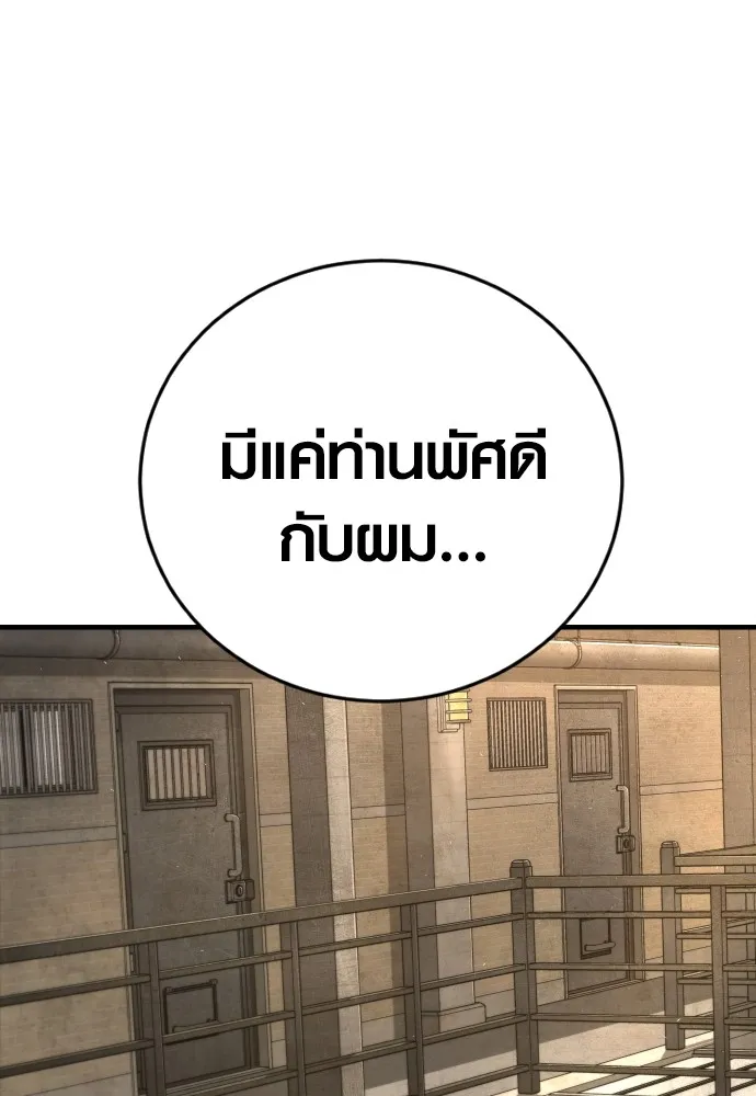 Juvenile Offender อาชญากรวัยเยาว์ ตอนที่ 73 แปลไทย page 21
