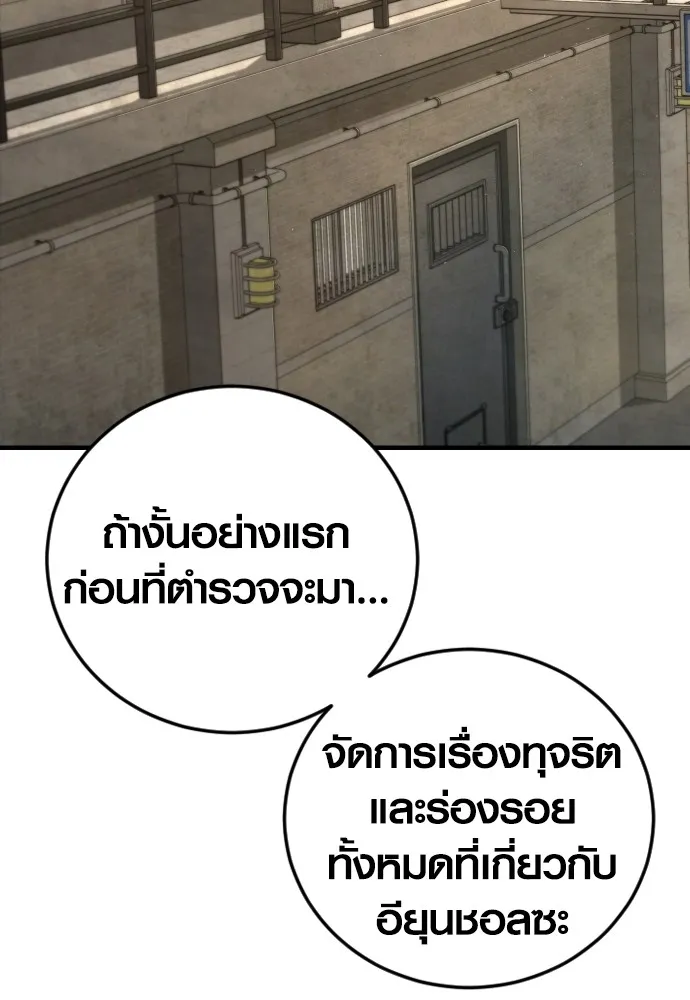 Juvenile Offender อาชญากรวัยเยาว์ ตอนที่ 73 แปลไทย page 22