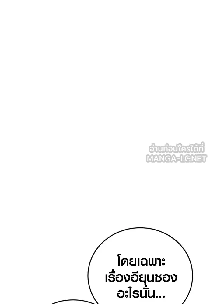 Juvenile Offender อาชญากรวัยเยาว์ ตอนที่ 73 แปลไทย page 23