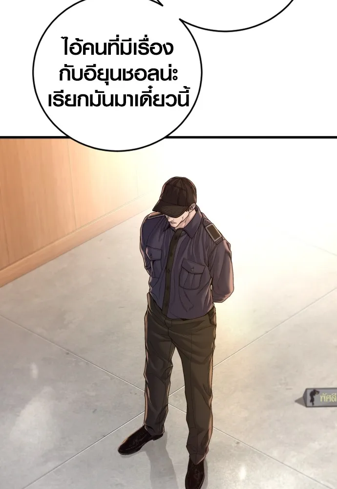 Juvenile Offender อาชญากรวัยเยาว์ ตอนที่ 73 แปลไทย page 24