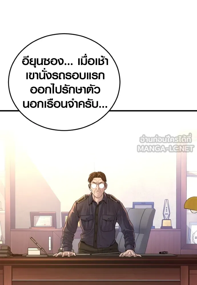Juvenile Offender อาชญากรวัยเยาว์ ตอนที่ 73 แปลไทย page 26