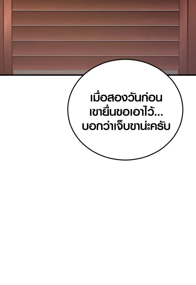 Juvenile Offender อาชญากรวัยเยาว์ ตอนที่ 73 แปลไทย page 27
