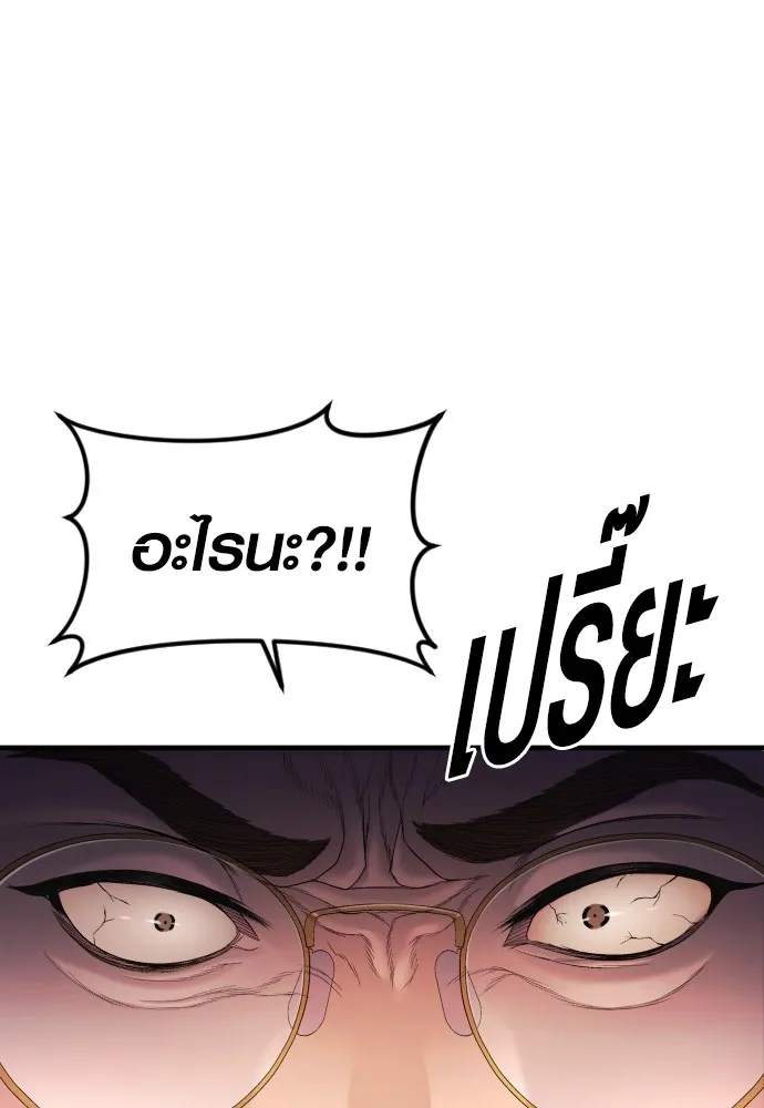 Juvenile Offender อาชญากรวัยเยาว์ ตอนที่ 73 แปลไทย page 28