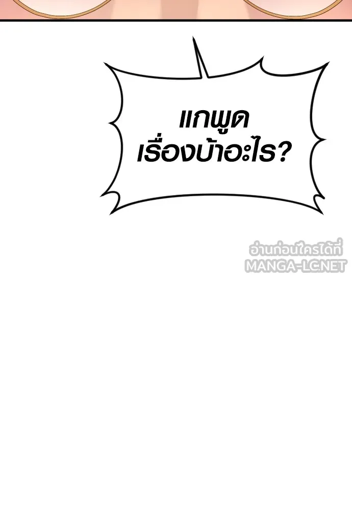 Juvenile Offender อาชญากรวัยเยาว์ ตอนที่ 73 แปลไทย page 29