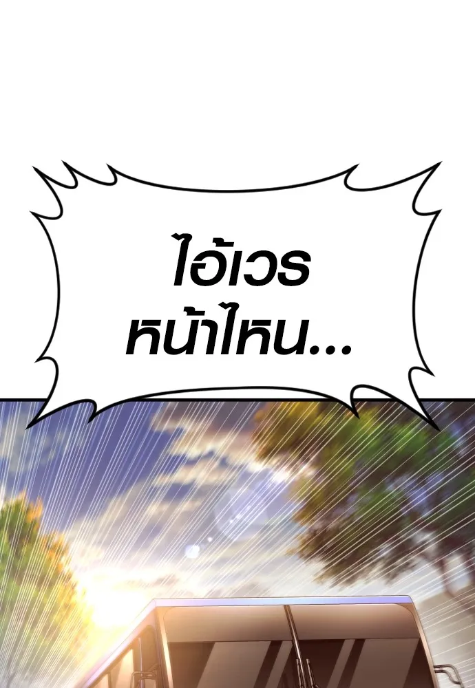 Juvenile Offender อาชญากรวัยเยาว์ ตอนที่ 73 แปลไทย page 30