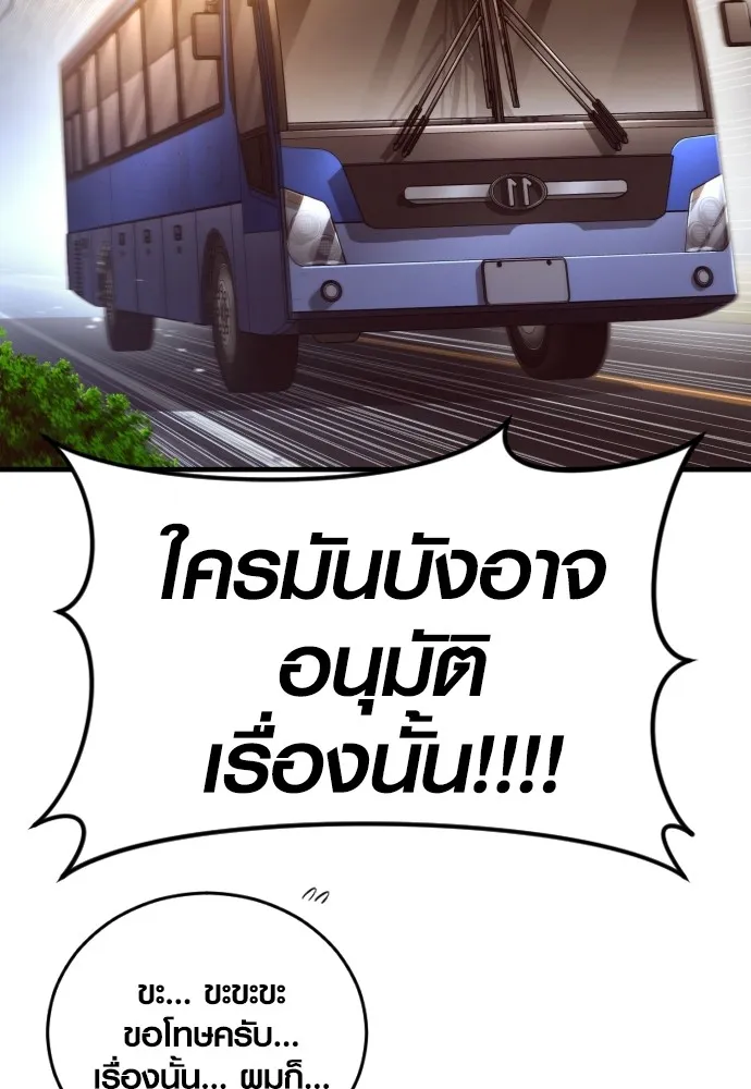 Juvenile Offender อาชญากรวัยเยาว์ ตอนที่ 73 แปลไทย page 31