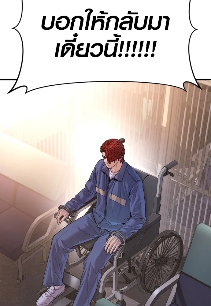 Juvenile Offender อาชญากรวัยเยาว์ ตอนที่ 73 แปลไทย page 33