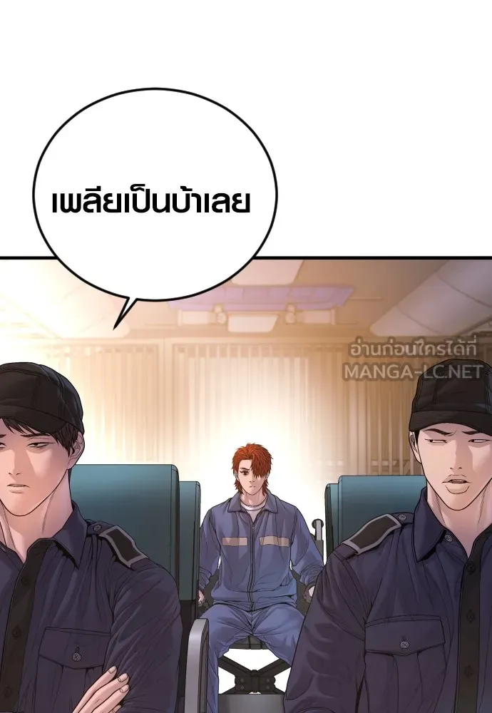 Juvenile Offender อาชญากรวัยเยาว์ ตอนที่ 73 แปลไทย page 35
