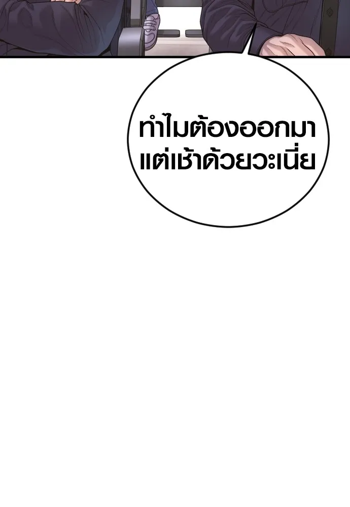 Juvenile Offender อาชญากรวัยเยาว์ ตอนที่ 73 แปลไทย page 36