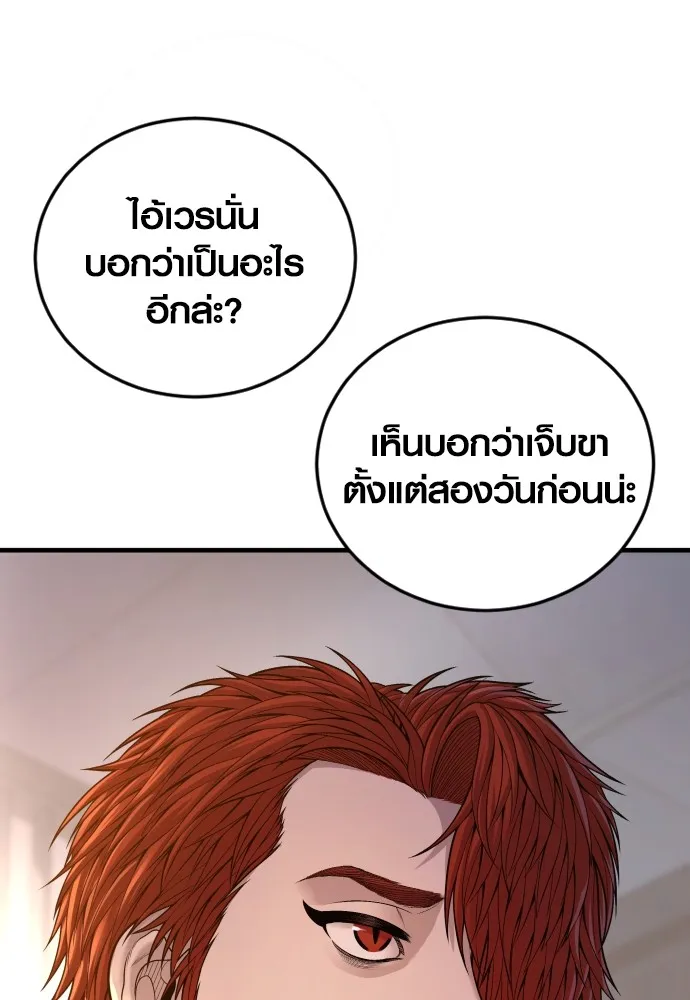 Juvenile Offender อาชญากรวัยเยาว์ ตอนที่ 73 แปลไทย page 37