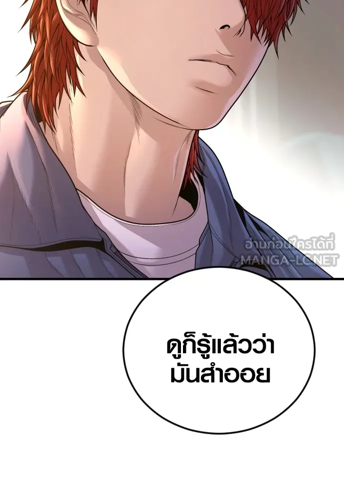 Juvenile Offender อาชญากรวัยเยาว์ ตอนที่ 73 แปลไทย page 38