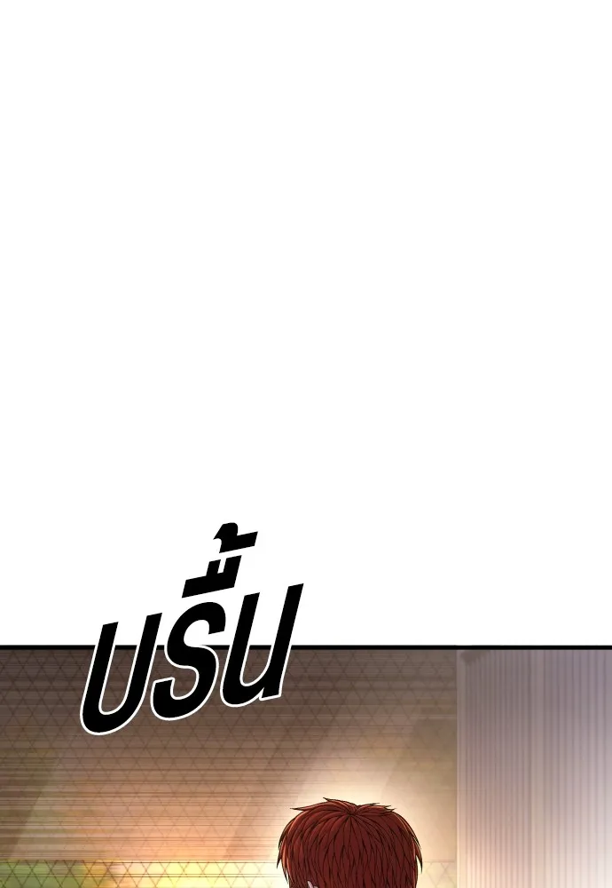 Juvenile Offender อาชญากรวัยเยาว์ ตอนที่ 73 แปลไทย page 39