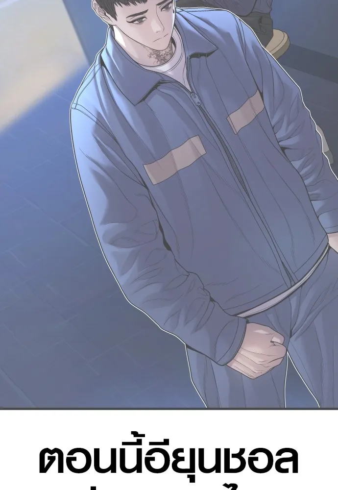 Juvenile Offender อาชญากรวัยเยาว์ ตอนที่ 73 แปลไทย page 42