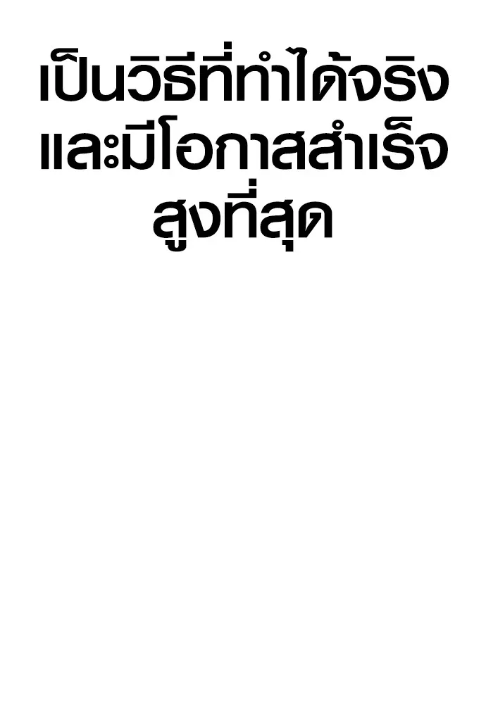 Juvenile Offender อาชญากรวัยเยาว์ ตอนที่ 73 แปลไทย page 45
