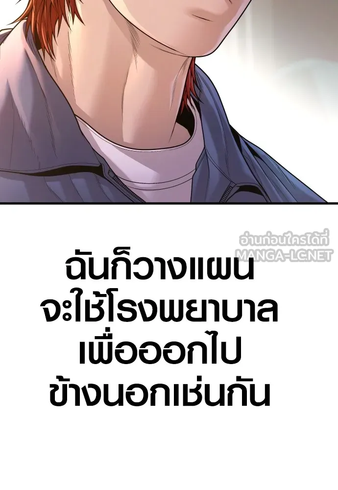 Juvenile Offender อาชญากรวัยเยาว์ ตอนที่ 73 แปลไทย page 47