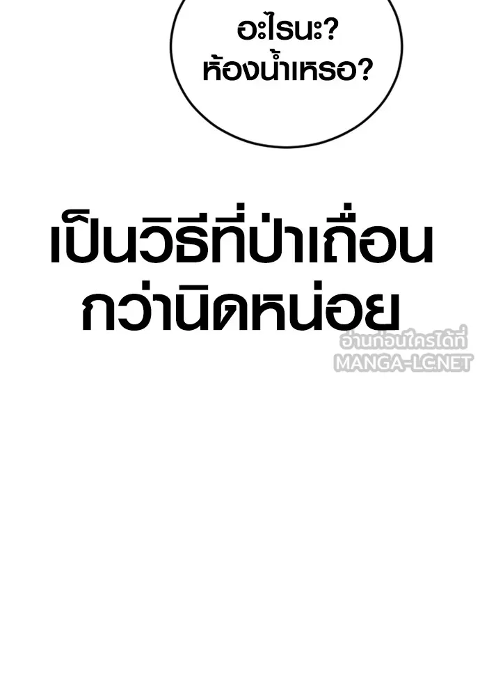 Juvenile Offender อาชญากรวัยเยาว์ ตอนที่ 73 แปลไทย page 50