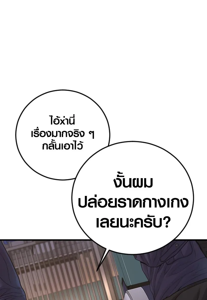 Juvenile Offender อาชญากรวัยเยาว์ ตอนที่ 73 แปลไทย page 51