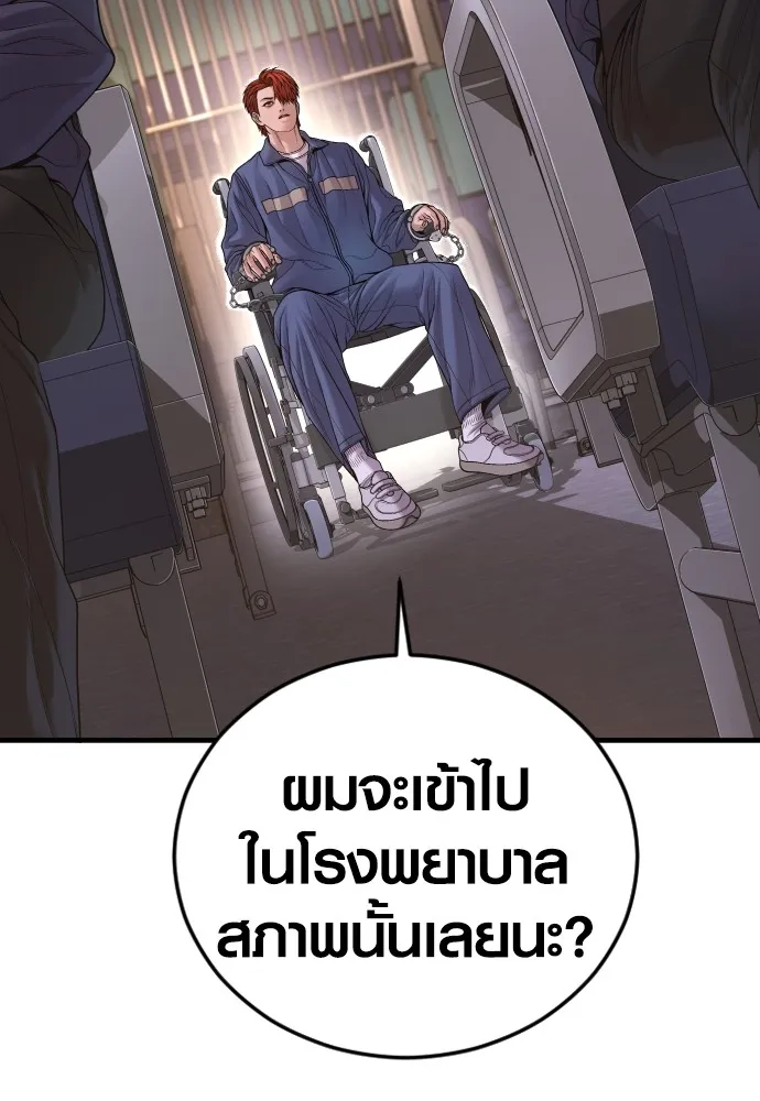 Juvenile Offender อาชญากรวัยเยาว์ ตอนที่ 73 แปลไทย page 52