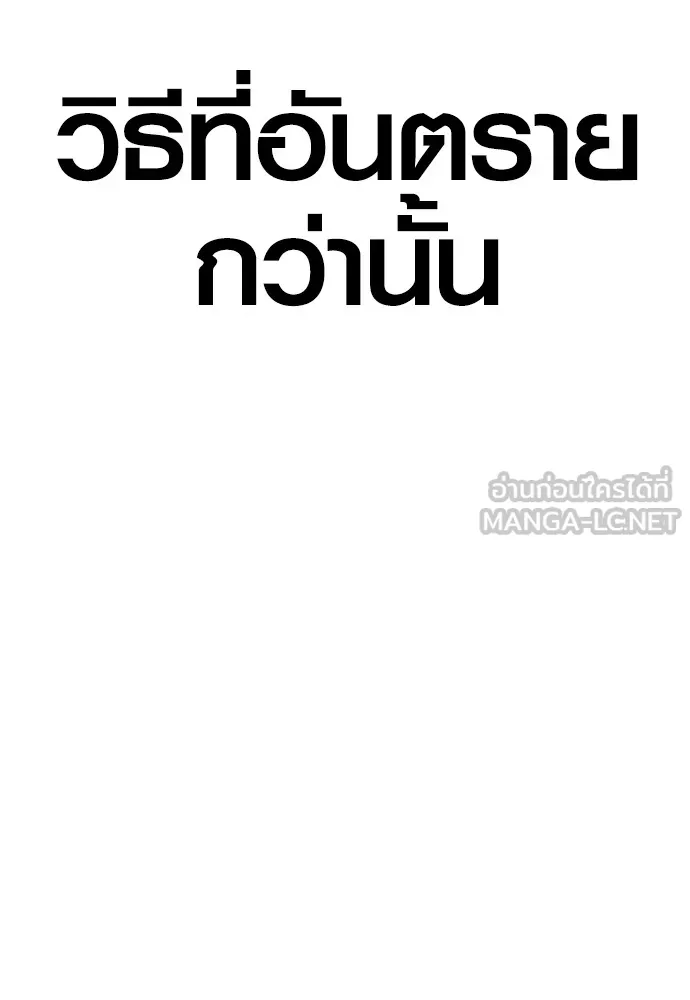 Juvenile Offender อาชญากรวัยเยาว์ ตอนที่ 73 แปลไทย page 53