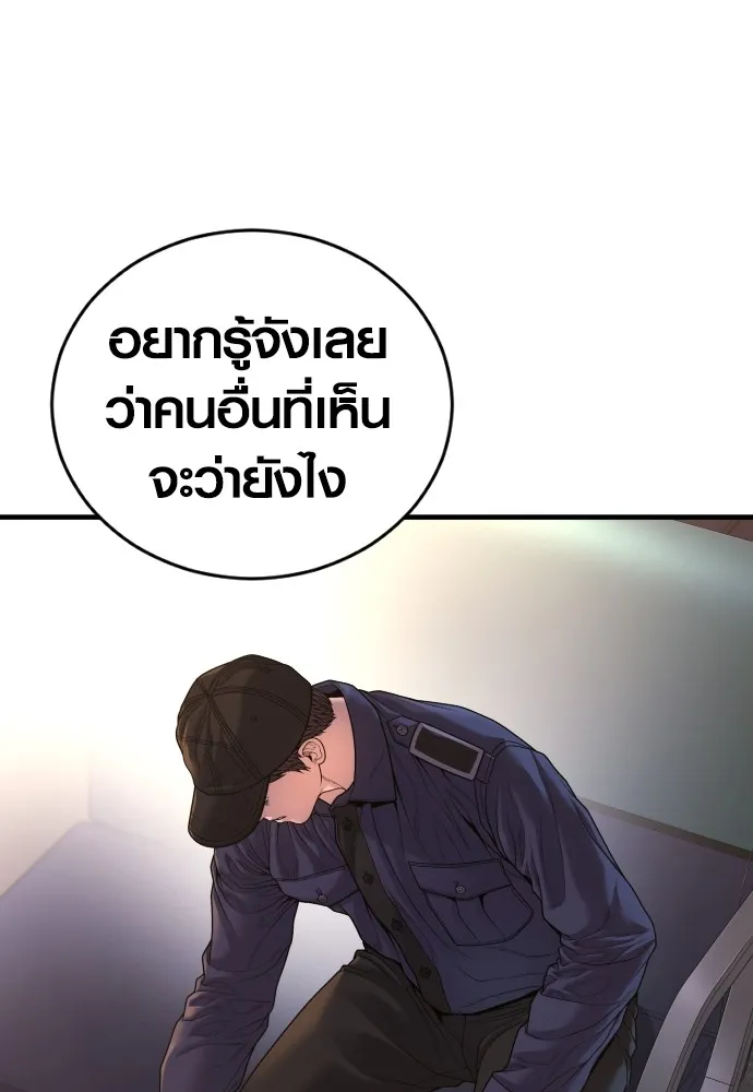 Juvenile Offender อาชญากรวัยเยาว์ ตอนที่ 73 แปลไทย page 54