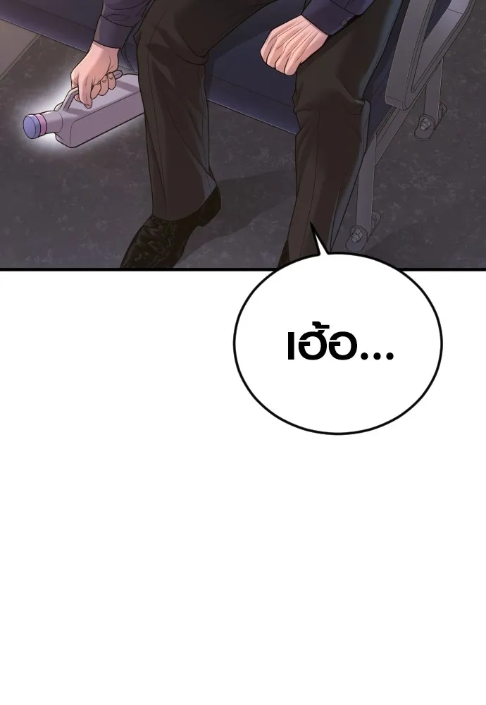 Juvenile Offender อาชญากรวัยเยาว์ ตอนที่ 73 แปลไทย page 55