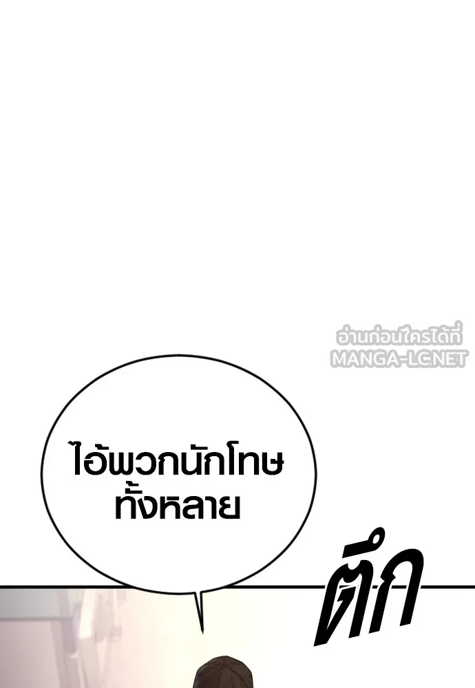 Juvenile Offender อาชญากรวัยเยาว์ ตอนที่ 73 แปลไทย page 56