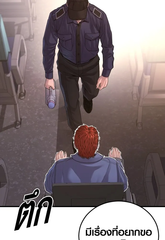 Juvenile Offender อาชญากรวัยเยาว์ ตอนที่ 73 แปลไทย page 57