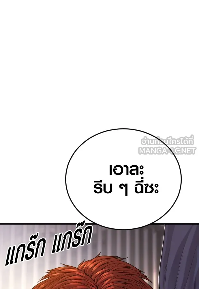 Juvenile Offender อาชญากรวัยเยาว์ ตอนที่ 73 แปลไทย page 59