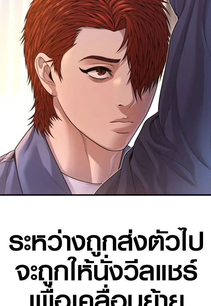 Juvenile Offender อาชญากรวัยเยาว์ ตอนที่ 73 แปลไทย page 60
