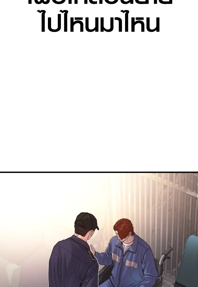 Juvenile Offender อาชญากรวัยเยาว์ ตอนที่ 73 แปลไทย page 61