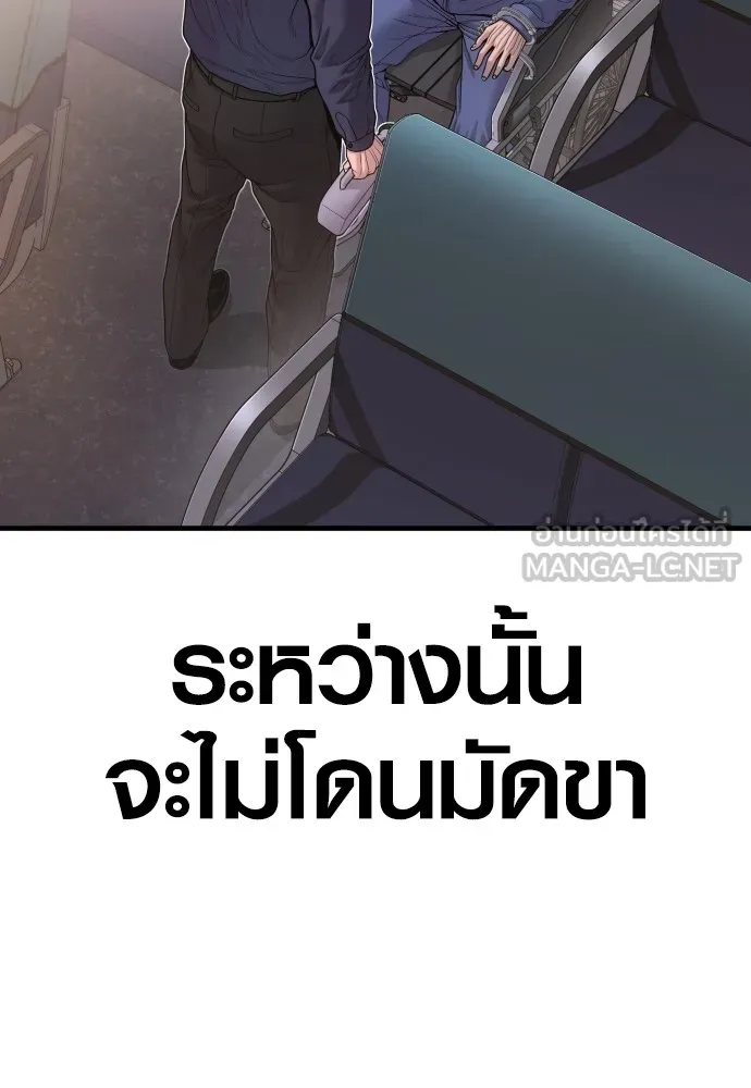 Juvenile Offender อาชญากรวัยเยาว์ ตอนที่ 73 แปลไทย page 62