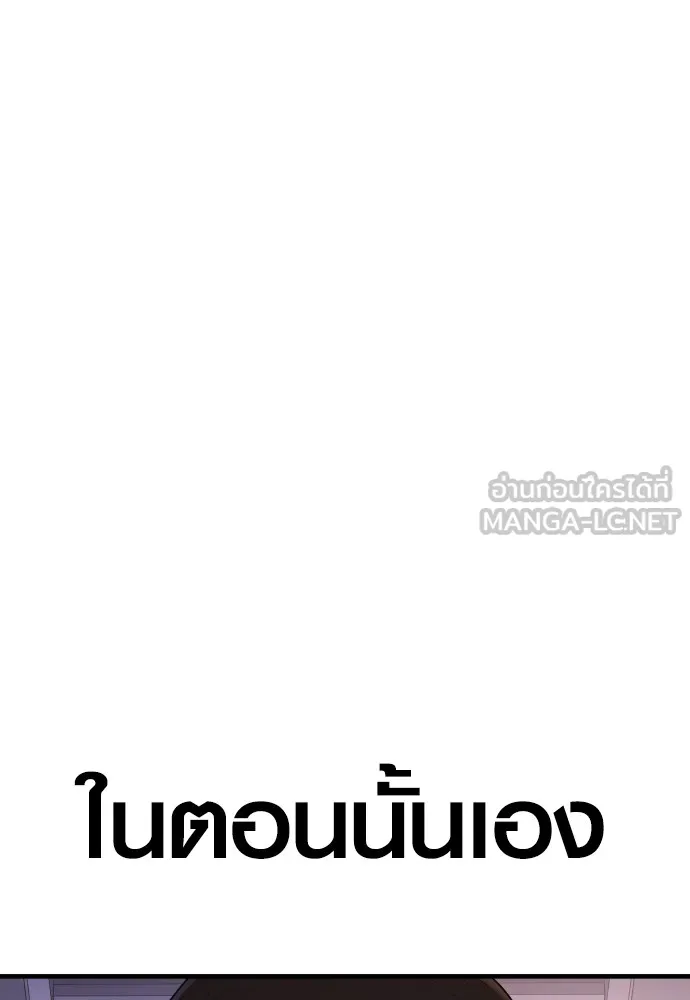 Juvenile Offender อาชญากรวัยเยาว์ ตอนที่ 73 แปลไทย page 65
