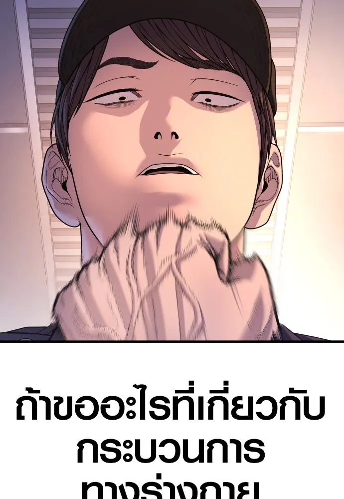 Juvenile Offender อาชญากรวัยเยาว์ ตอนที่ 73 แปลไทย page 66
