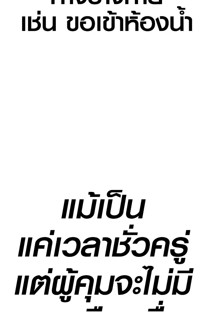 Juvenile Offender อาชญากรวัยเยาว์ ตอนที่ 73 แปลไทย page 67