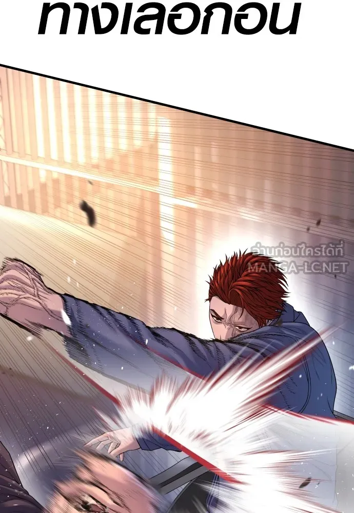 Juvenile Offender อาชญากรวัยเยาว์ ตอนที่ 73 แปลไทย page 68