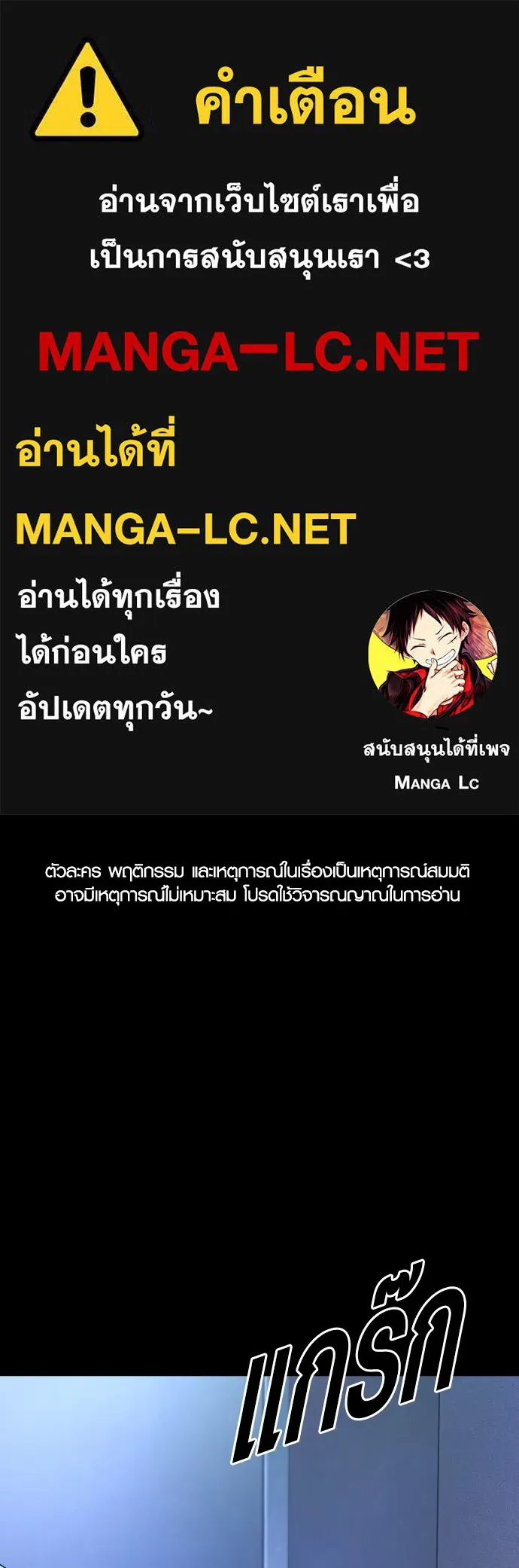 Juvenile Offender อาชญากรวัยเยาว์ ตอนที่ 74 แปลไทย page 0