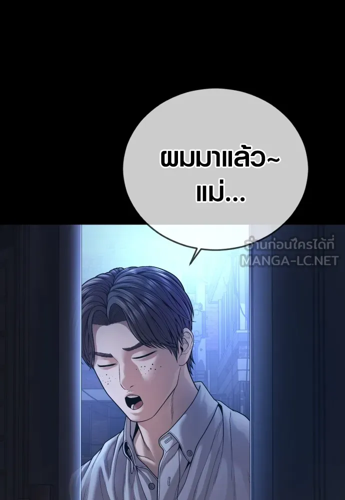 Juvenile Offender อาชญากรวัยเยาว์ ตอนที่ 74 แปลไทย page 2