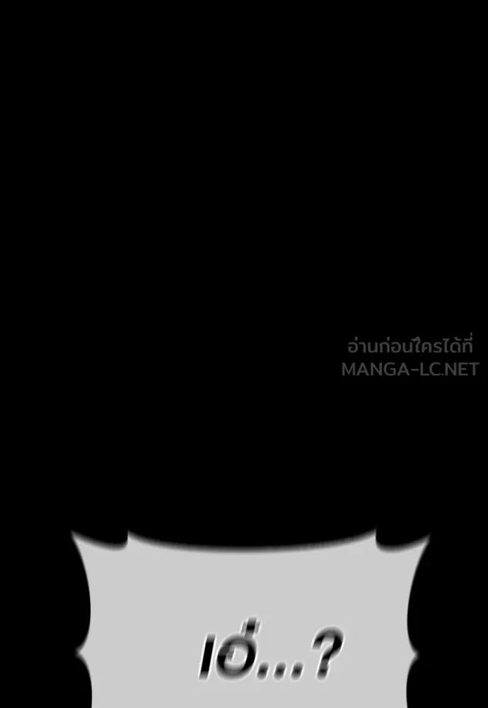 Juvenile Offender อาชญากรวัยเยาว์ ตอนที่ 74 แปลไทย page 5