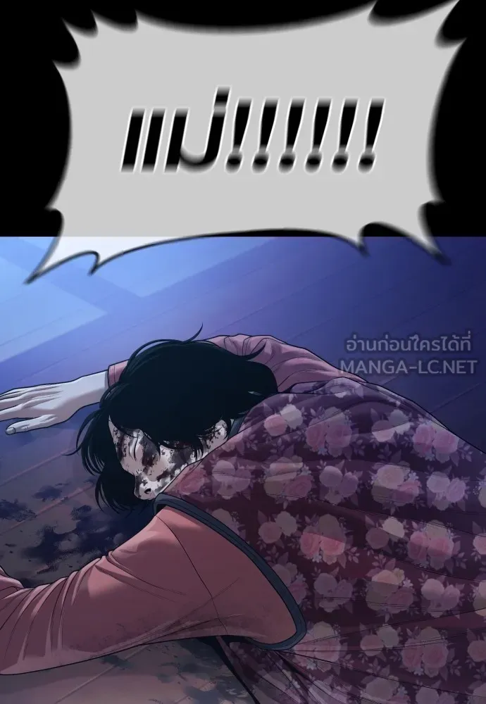 Juvenile Offender อาชญากรวัยเยาว์ ตอนที่ 74 แปลไทย page 8