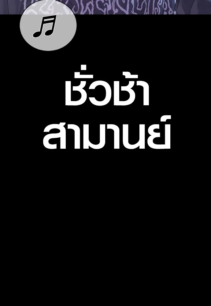 Juvenile Offender อาชญากรวัยเยาว์ ตอนที่ 74 แปลไทย page 13