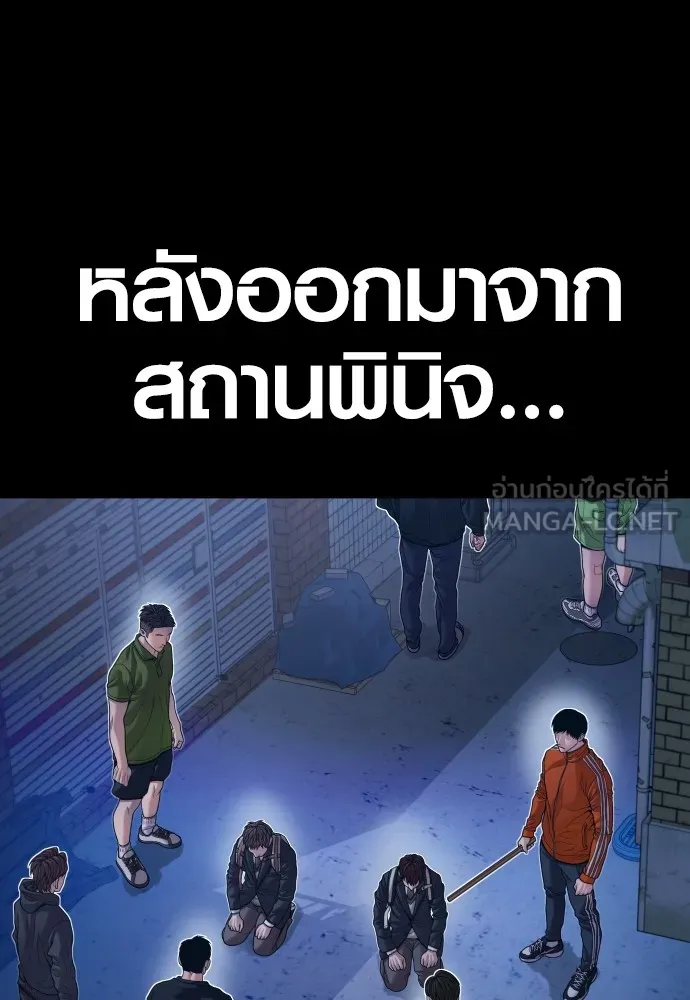 Juvenile Offender อาชญากรวัยเยาว์ ตอนที่ 74 แปลไทย page 14
