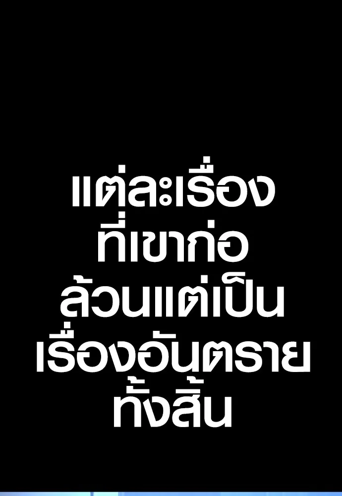 Juvenile Offender อาชญากรวัยเยาว์ ตอนที่ 74 แปลไทย page 16